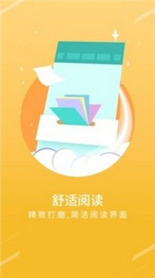 书斋楼app安卓版最新下载-书斋楼正式版免费下载v1.3.16