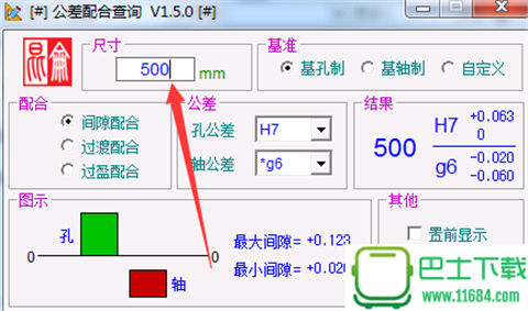 公差配合查询软件最新版下载-公差配合查询软件绿色免费版下载V2.0.0.6