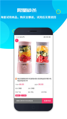 一号试用app最新版安卓下载-一号试用软件正式版下载v2.0.2