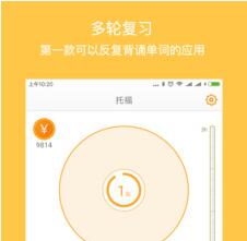 年轮单词安卓最新版下载-年轮单词app下载v1.5.6