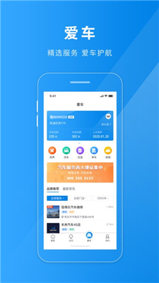 聊城慧停车管理软件下载-聊城慧停车APP最新版下载v1.0.0