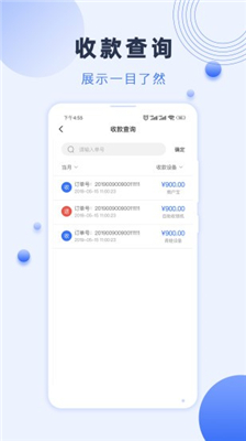 瑞祥商户宝app安卓下载-瑞祥商户宝软件最新版下载v2.0.0