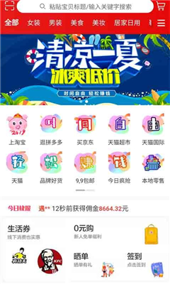 创小店app最新版下载-创小店安卓免费下载v3.7.53