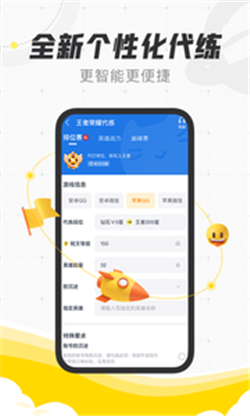 代练猫app正式版下载-代练猫软件手机版代练交易平台下载v1.1.2