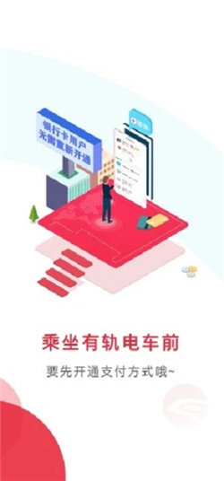 苏易行app安卓版下载-苏e行app正式版下载v3.6.0