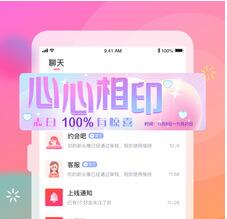 红柚社交APP下载-红柚交友下载v2.5.10