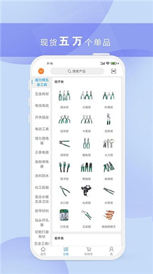 正飞商城app最新版下载-正飞商城五金商店安卓下载v5.2.1