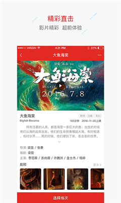 上影cmc影城app最新版iOS下载-上影cmc影城软件免费苹果版下载v2.9.3