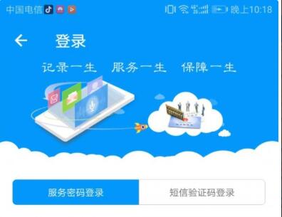 青海人社通app养老资格认证下载-青海人社通app下载安装v1.1.07