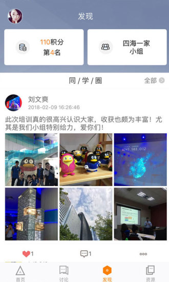 师训宝app最新版下载-师训宝学生版下载v5.0.4