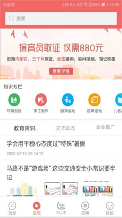 奕杰阳光学生版app下载-奕杰阳光学生版下载v1.04.75