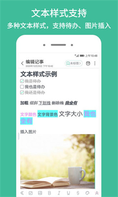 iNote悬浮记事本去广告下载-iNote悬浮记事本app下载v3.6.5