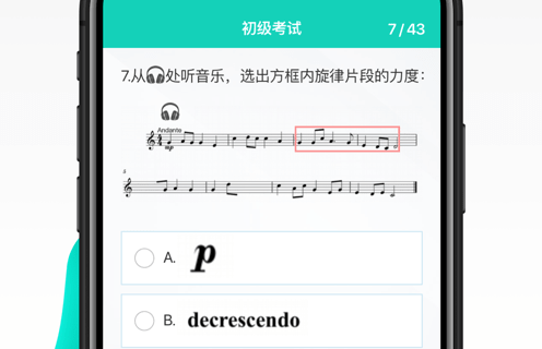 央音考级中文免费版下载-央音考级正式版下载v2.1.4