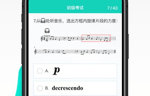 央音考级安卓正式版下载-央音考级最新版下载V1.0.11