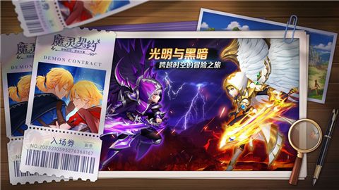 魔灵契约硬核策略游戏下载-魔灵契约安卓版免费下载v1.3.19