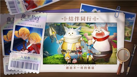 魔灵契约硬核策略游戏下载-魔灵契约安卓版免费下载v1.3.19