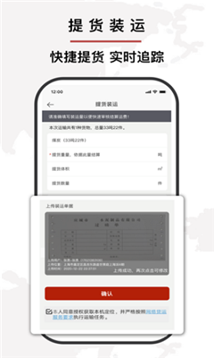 通达易联最新版下载-通达易联app安卓免费下载v4.3.0