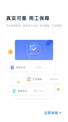 余时保app雇员版安卓下载-余时保最新版免费下载v4.2.1