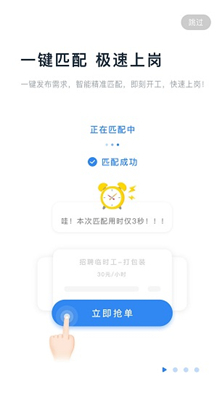 余时保app雇员版安卓下载-余时保最新版免费下载v4.2.1