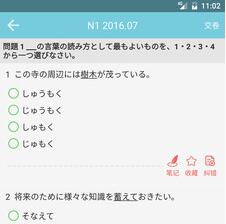 烧饼日语安卓最新版下载-烧饼日语app下载v3.7.6