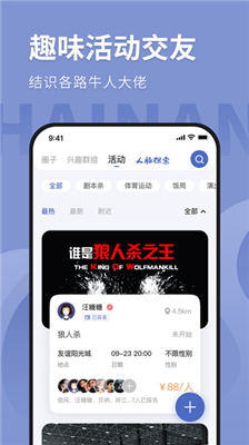 人在海南app安卓免费下载-人在海南最新版下载v1.0.0