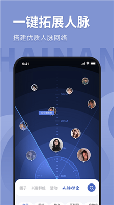 人在海南app安卓免费下载-人在海南最新版下载v1.0.0