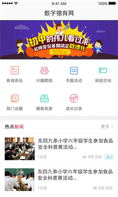 爱华学堂app下载-爱华学堂安卓版下载v4.2.1