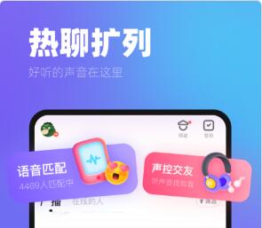 ME语音软件下载-ME语音app下载v5.45.0