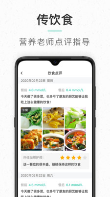 共同照护安卓免费下载-共同照护app最新版下载v1.9.901