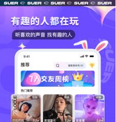 酥耳交友APP最新版下载-酥耳交友安卓免费下载v1.0.2