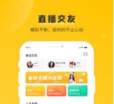 米缘APP官方版下载-米缘最新版下载v1.0.3