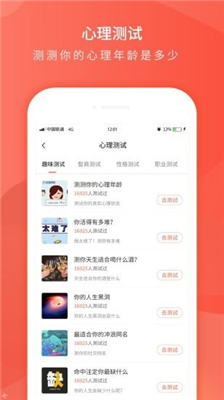 每日一句心情app最新版下载-每日一句心情安卓下载v4.1