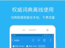 欧路词典APP最新版下载-欧路词典安卓免费下载v8.0.0