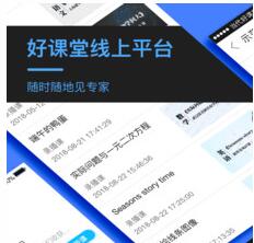 当代好课堂安卓最新版下载-当代好课堂app下载v1.3.67