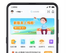 小新课堂APP最新版下载-小新课堂安卓免费下载v2.0.5