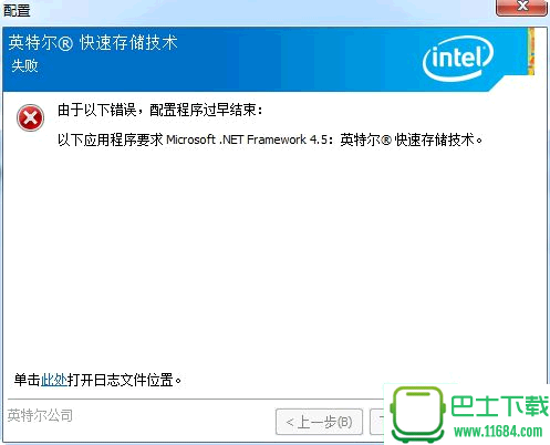 Intel英特尔RST快速存储技术驱动官网版下载-Intel英特尔RST快速存储技术驱动 下载v14.2.0.1058