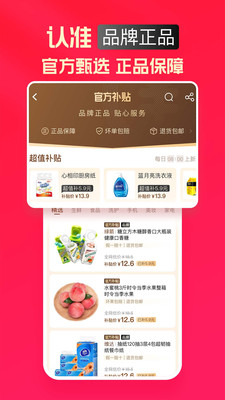 淘特app下载安装下载-淘特APP最新版下载v4.19.1