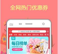 优购物官方网上商城下载-优购街app下载v5.0.5