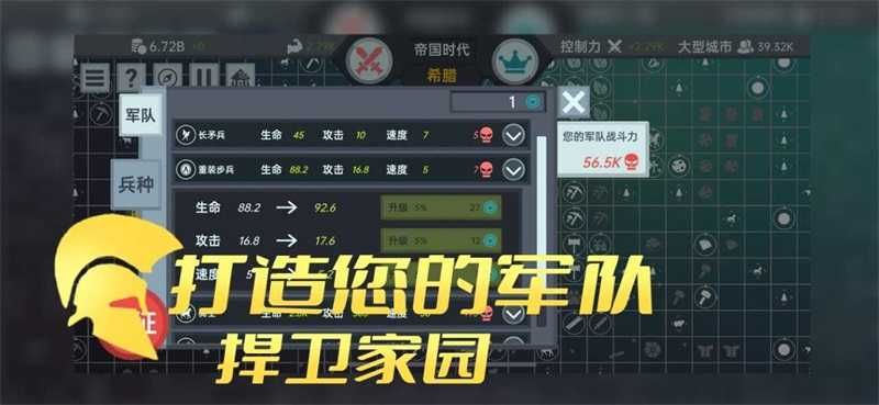 放置文明内购旧版本附有攻略下载-放置文明中文版下载v1.8.4