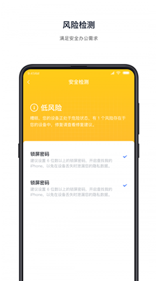 飞连app最新版下载-飞连安卓下载v2.0.7