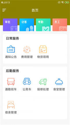 候萝云助勤app下载-候萝云助勤安卓版下载v1.0.0