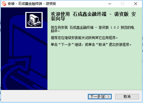 石成鑫金融终端软件游资版下载-石成鑫金融终端软件游资版最新版下载 v1.0.2