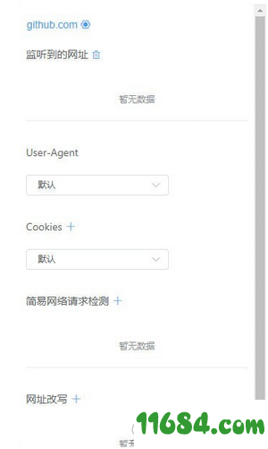 Simple Extension最新版下载-简易扩展Simple Extension下载v0.8.6