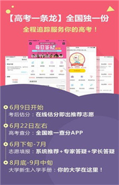 高考成绩查询app下载-高考成绩查询手机版下载v1.3.0