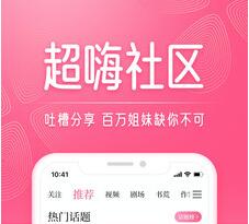 红袖读书免费版app下载-红袖读书免费阅读下载v8.27.10