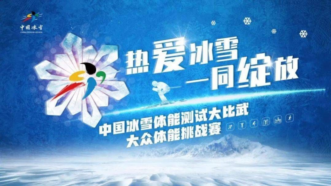 中国冰雪app最新版本下载-中国冰雪手机版下载v2.2.2.0