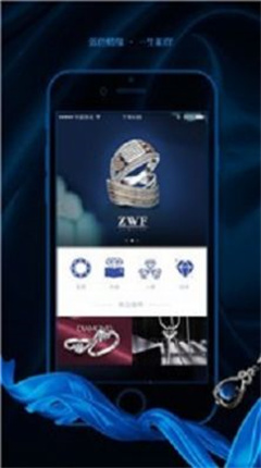 蓝缘珠宝交易平台下载-蓝缘珠宝app下载v1.2.1