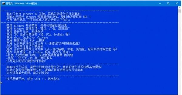 windows10系统优化工具pc版下载-windows10系统优化工具下载v4.2.11