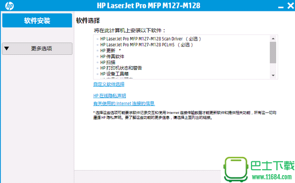 惠普m128fp打印机驱动程序中文正式版下载-惠普m128fp打印机驱动程序下载v2.5.0