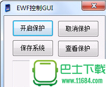 EWF控制GUI绿色32位/64位版下载-EWF控制GUI下载v3.3.14.2